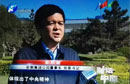 安鋼榮獲全國(guó)廠務(wù)公開(kāi)民主管理先進(jìn)單位稱號(hào)